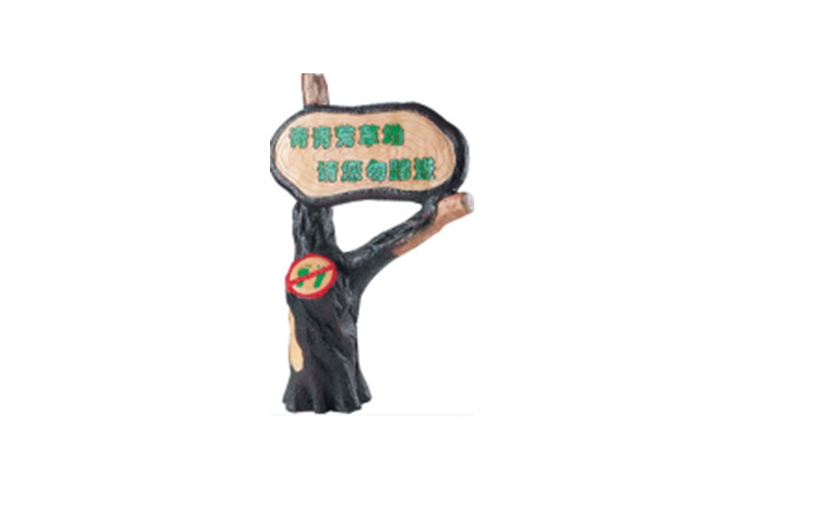 卡通造型草坪音箱（树牌）